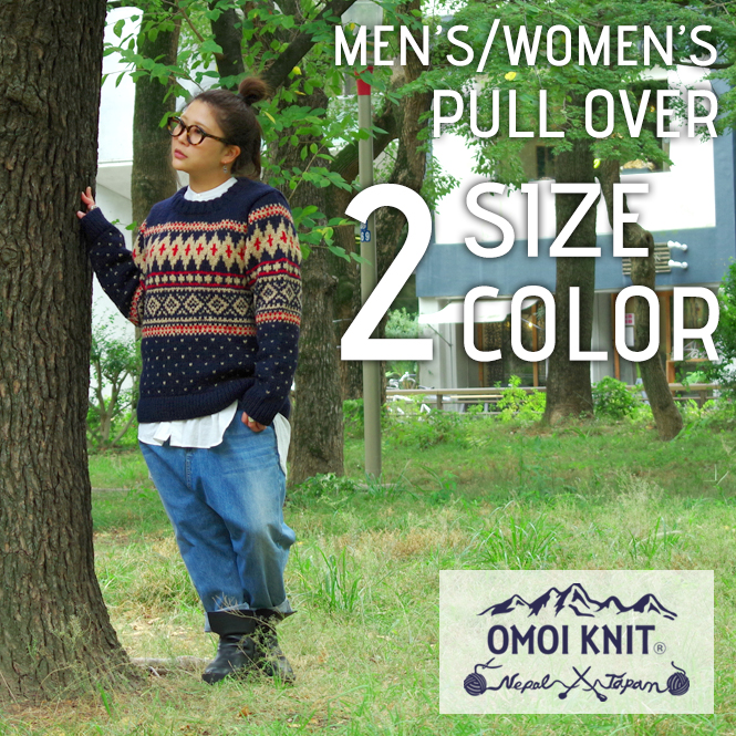 OMOI KNIT オモイニット - ユニセックスウールプルオーバー セーター