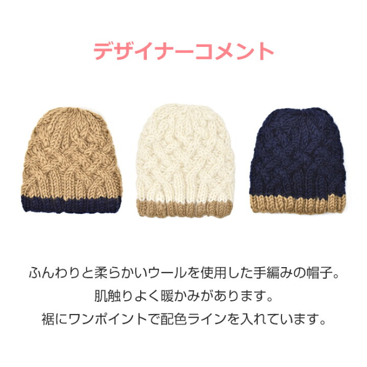楽天市場】ニット帽 レディース ニット帽子 秋冬 冬 手編みのニット 