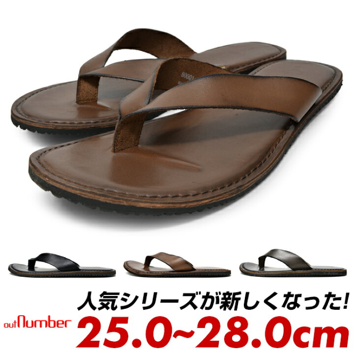 楽天市場 サンダル メンズ レザー おしゃれ 本革 革 トング トングサンダル レザーサンダル 黒 茶色 グレー 25cm 25 5cm 26cm 26 5cm 27cm 27 5cm 28cm Outnumber アウトナンバー ｌｏｎｇｐｓｈｏｅ