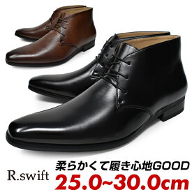 メンズ シューズ ブーツ 黒 茶色 チャッカブーツ 痛くない 歩きやすい 柔らかい 小さいサイズ 大きいサイズ 幅広 ブランド 革靴 紐 靴 紳士靴 プレーントゥ R.swift アールスイフト