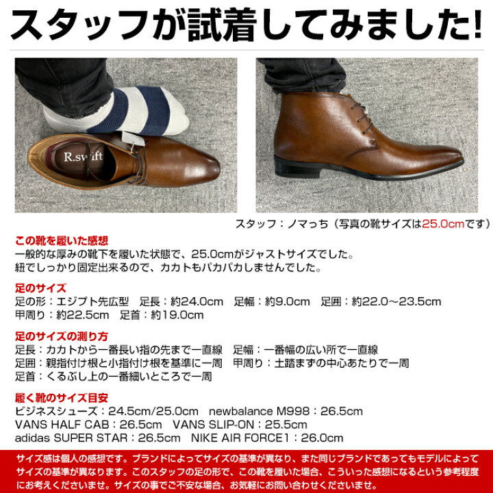 楽天市場 ブラックフライデー セール メンズ シューズ ブーツ 黒 茶色 チャッカブーツ 痛くない 歩きやすい 柔らかい 小さいサイズ 大きいサイズ 幅広 ブランド 革靴 紐 靴 紳士靴 プレーントゥ R Swift アールスイフト ｌｏｎｇｐｓｈｏｅ
