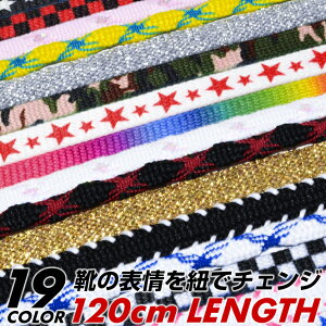 かわいい 靴用品 靴ひもの人気商品 通販 価格比較 価格 Com