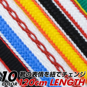 靴ひも おしゃれの人気商品 通販 価格比較 価格 Com