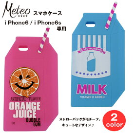 Meteo iPhone6 iPhone6S スマホケース でかスマホケース シリコン かわいい キャラクター スマートフォン ストロー パック型 青 桃色 ピンク ブルー iPhoneケース スマホカバー オシャホ メテオ 2カラー