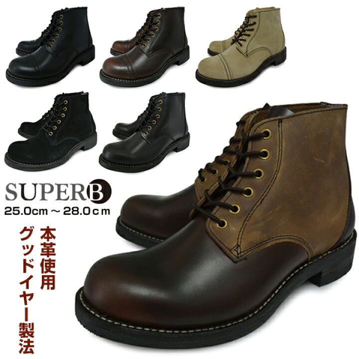 楽天市場 ブーツ メンズ 本革 レースアップ 編み上げ ショート 紐 ショートブーツ レースアップブーツ 黒 茶色 ベージュ レザー 25cm 25 5cm 26cm 26 5cm 27cm 27 5cm 28cm ｌｏｎｇｐｓｈｏｅ