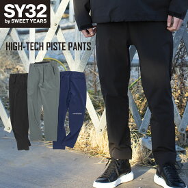 【楽天スーパーSALE対象商品】ピステ パンツ S/M/L/XL/XXL LL/3L ◆HIGH-TECH PISTE PANTS◆ SY32 by SWEET YEARS エスワイサーティトゥバイスウィートイヤーズ [11010]