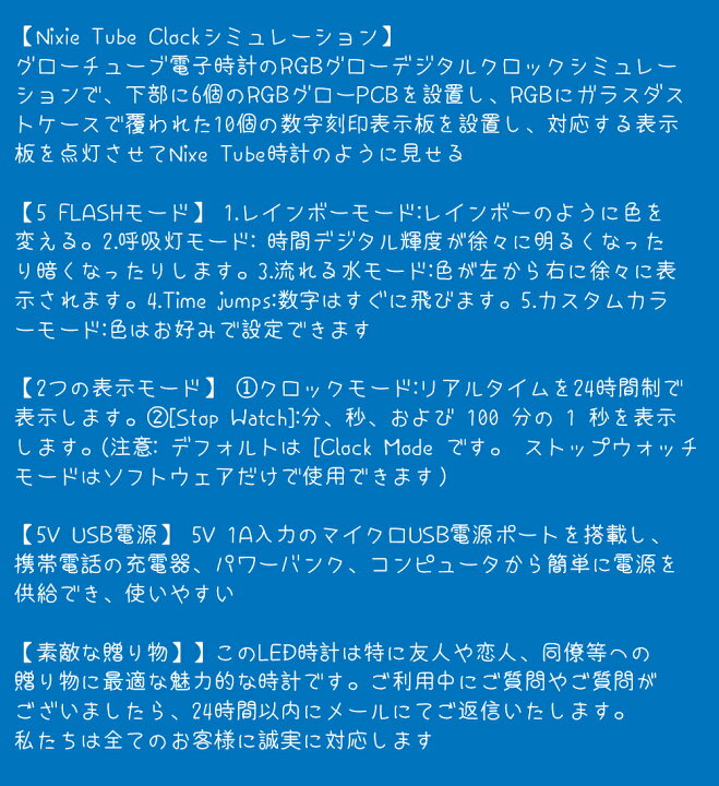 ニキシ管風 置き時計 クロック Led 贈り物 Rgbフルカラー レトロモダン デジタル時計 グローチューブクロック シミュレーション 時計