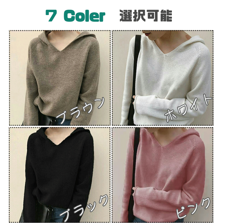 ニット パーカー レディース 長袖 vネック トップス フード付き プルオーバー セーター 着痩せ ゆったり 楽天市場】【送料無料】ゆったりニットパーカー7色トップス V