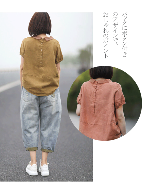 さらりと心地よく、ナチュラルに整うトップス 返品交換送料無料 トップス 半袖  リネン ブルー ブラウス 涼しい 体型カバー ゆったり ショート丈 レディース 楽天市場】【送料無料】さらっと涼しいコットンリネン半袖