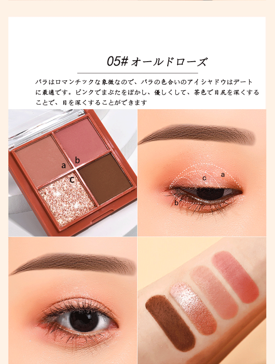 楽天市場】【1500円以上送料無料】新色登場 アイシャドウ 4色