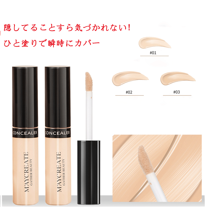 楽天市場】【800円以上送料無料】コンシーラー 涙袋 コンシーラー 防水