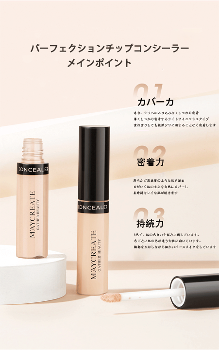 楽天市場】【800円以上送料無料】コンシーラー 涙袋 コンシーラー 防水