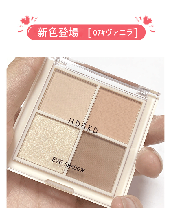 楽天市場】【1500円以上送料無料】新色登場 アイシャドウ 4色