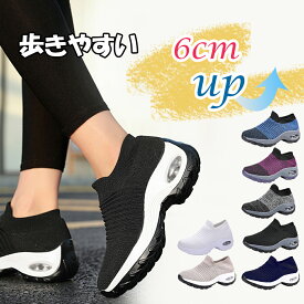 【送料無料】 厚底スニーカー レディース シューズ エアクッション付き 蒸れない ウォーキングシューズ ンニングシューズ ジョギングシューズ 美脚 身長アップ 足長 脚長