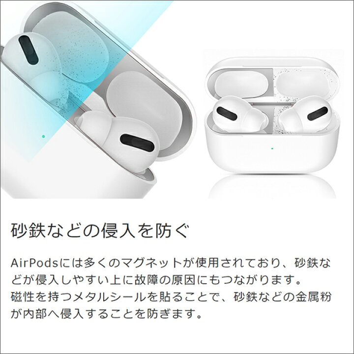 AirPods Pro ダスト シール ガード ポッズ プロ シルバー エアー