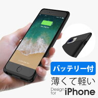 iPhone SE 第3世代 第2世代 SE3 ケース カバー 充電 軽量 モバイルバッテリー 衝撃吸収 TPU 柔らかい バ…