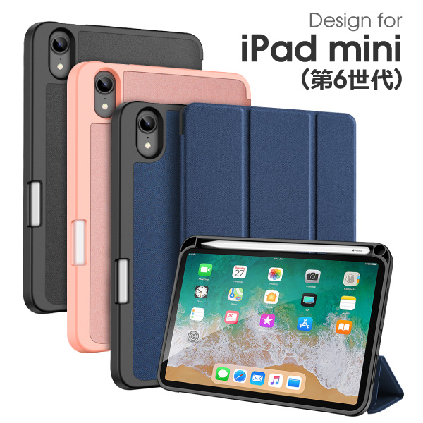 楽天市場】iPad mini 第6世代 カバー 2021 ケース 8.3インチ 第六世代