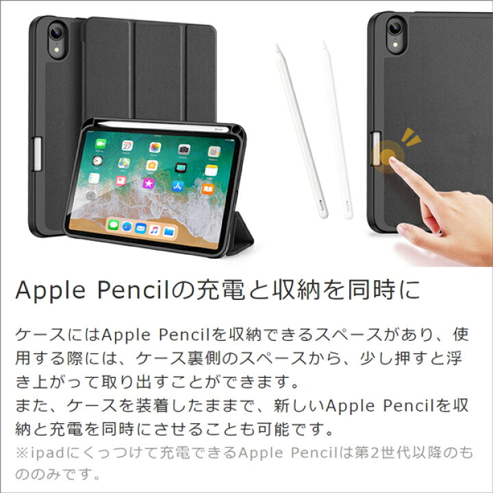 楽天市場】iPad mini 第6世代 カバー 2021 ケース 8.3インチ 第六世代 