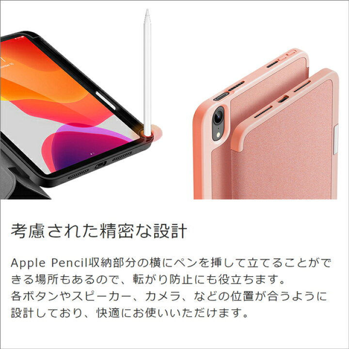 楽天市場】iPad mini 第6世代 カバー 2021 ケース 8.3インチ 第六世代 
