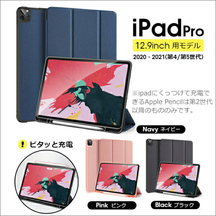楽天市場】【ペンの収納が便利】iPad Pro (M4) 13インチ iPad Air (M2 