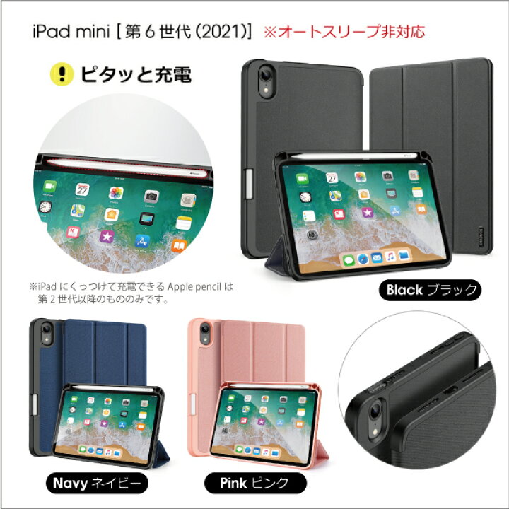 楽天市場】iPad mini 第6世代 カバー 2021 ケース 8.3インチ 第六世代 
