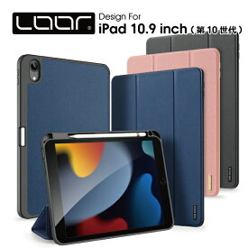 iPad 第10世代 10.9インチ ケース タブレット カバー 2022 10.9inch ケース オートスリープ スタンド iPadケース アイパッド