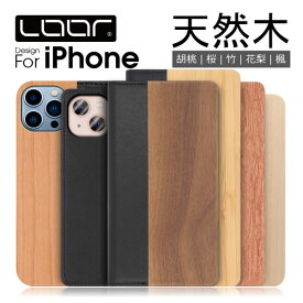 LOOF NATURE iPhone 6 6s plus ケース カバー iphone 6plus 6splus ケース カバー 手帳型 スマホケース 本革 レザー ウッド カード収納 カードポケット 名入れ Leather
