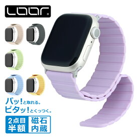 【マグネットで簡単装着】LOOF Apple Watch バンド シリコン マグネット おしゃれ レディース メンズ Apple Watch SE 第2世代 Series 10 9 8 7 6 5 4 3 Ultra 2 44mm 38 40 41 42 45 46 49 AppleWatch Series9 Series8 Series6 女性 人気 かわいい ベルト アップルウォッチ