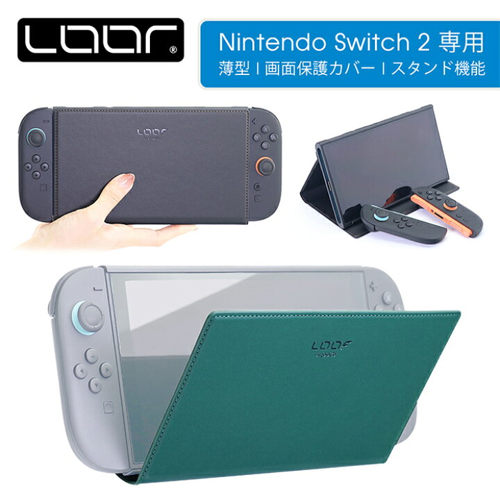 楽天市場】LOOF Nintendo Switch2 ケース スイッチ2 ケース 画面保護 