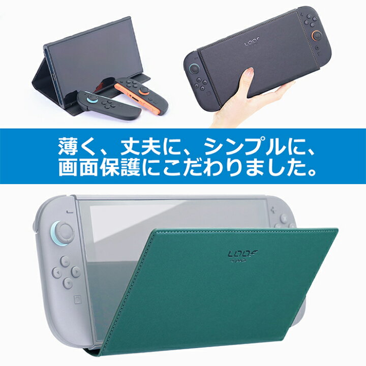 楽天市場】LOOF Nintendo Switch2 ケース スイッチ2 ケース 画面保護 