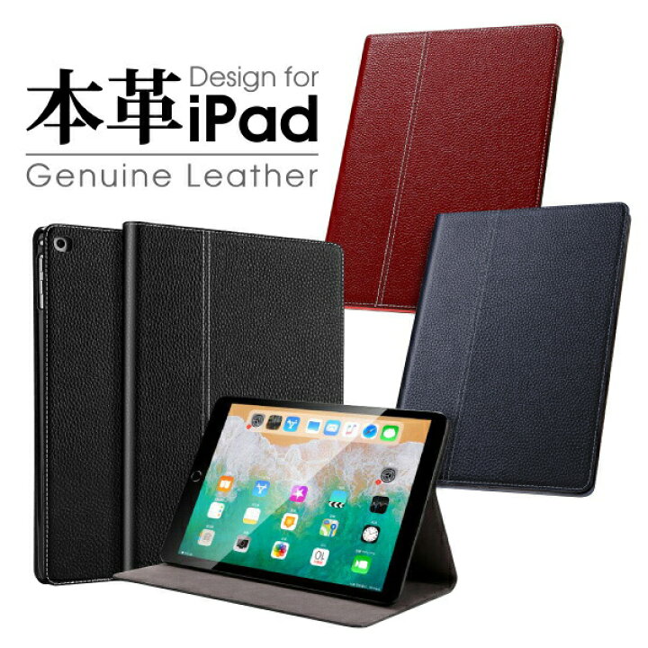 楽天市場】【 オートスリープ 対応】 本革 iPad Pro 10.5インチ ブック 