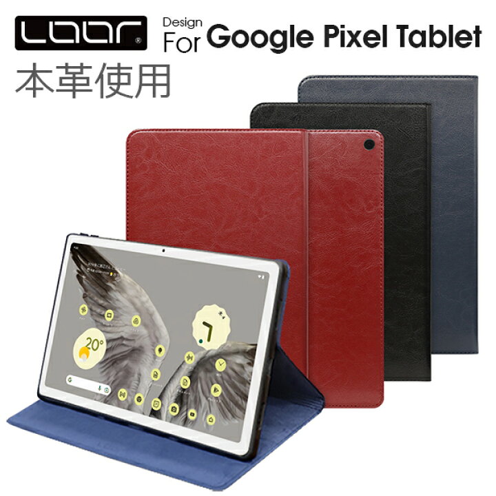 楽天市場】LOOF Google Pixel Tablet PixelTablet タブレット ケース 