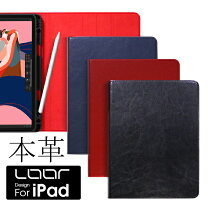 楽天市場】ipad pro 10．5本革カバーの通販