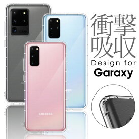 【ストラップホール付き】 Galaxy A51 Note 20 Ultra クリアケース S20+ S20 plus ケース 透明 カバー ギャラクシー クリア スマホケース 軽い 薄い スマホカバー 耐衝撃ケース 保護ケース 落下防止 カメラ保護 画面保護