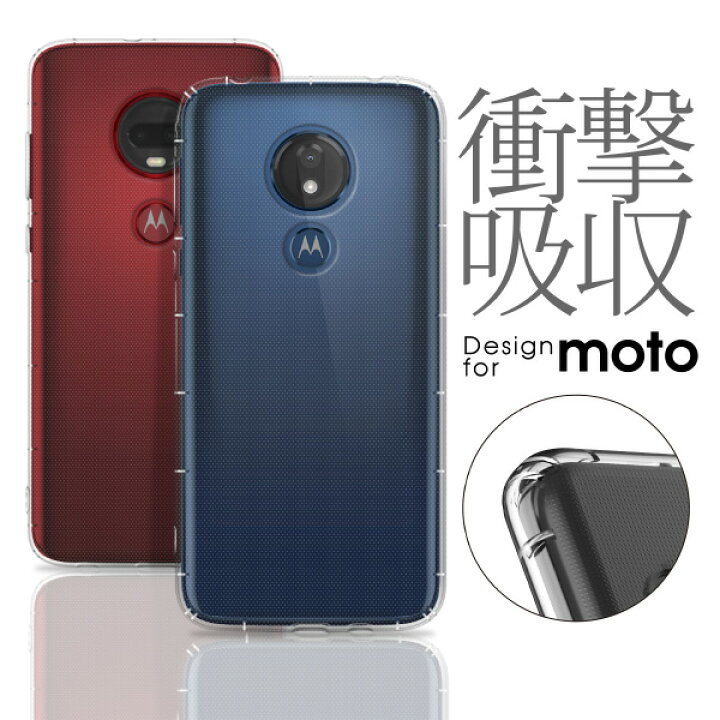 楽天市場 ストラップホール付き Motorola G7 Plus ケース 透明 Moto G7 Power カバー モトローラ クリアケース モト スマホケース 軽い 薄い スマホカバー 耐衝撃ケース 保護ケース 落下防止 カメラ保護 画面保護 Loof楽天市場店