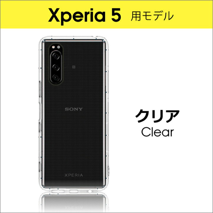 楽天市場 ストラップホール付き Xperia 5 1 10 Ii マークツー ケース 透明 Xperia5 カバー Xperia8 クリアケース Xz3 So 03l Sov40 So 01l Sov39 エクスペリア スマホケース Xz2 Premium Compact スマホカバー Xz1 耐衝撃ケース Xz 保護ケース 落下防止 カメラ保護