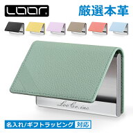 [厳選本革使用!たっぷり収納名刺ケース]LOOF 名刺入れ 名刺ホルダー 名刺ケース ホールド ベルト付き 名…