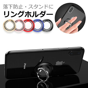 スマホリング 薄型 携帯電話アクセサリの通販 価格比較 価格 Com