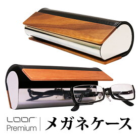 LOOF メガネケース 眼鏡ケース 本革 レザー leather ウッド 木製 天然木 プレゼント ギフト 名入れ おしゃれ 革 お祝い 贈り物 クロス付き 眼鏡 収納 眼鏡入れ 誕生日 父の日 母の日