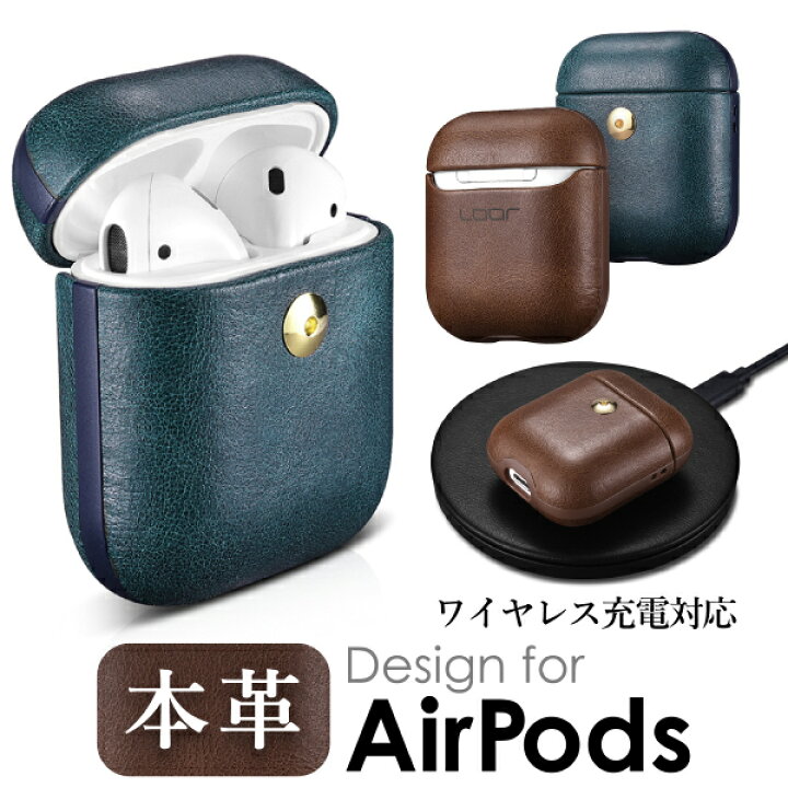 楽天市場】【ストラップホールあり】 AirPods カバー レザー 