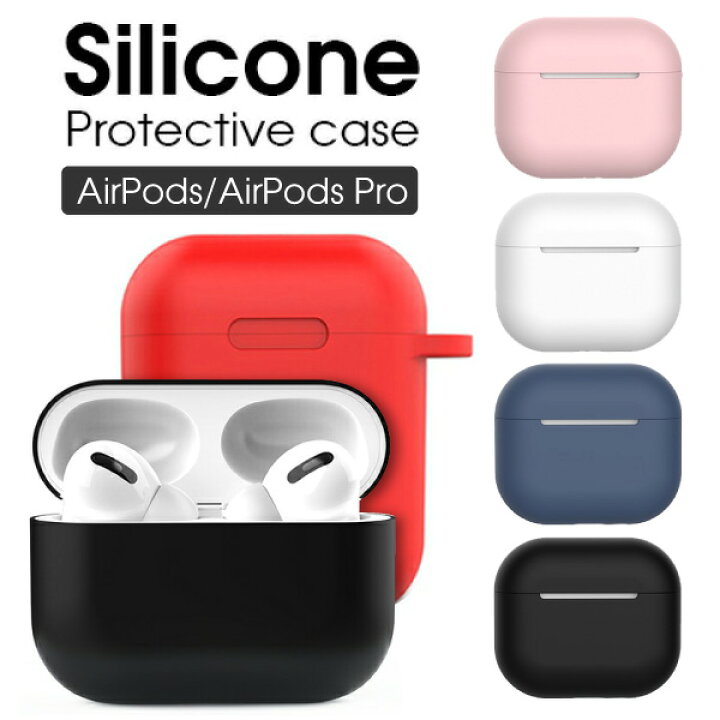 楽天市場】AirPods3 AirPods2 AirPodsPro 保護ケース AirPods 第3世代 