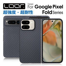 LOOF アラミドケース Google Pixel 10 Pro Fold Google Pixel 9 Pro Fold ケース カバー Google 9 Pro Fold グーグル ピクセル 折りたたみスマホ 背面型カバー 背面型ケース スマホケース ハード 耐衝撃 極薄 軽量 コンパクト 持ちやすい 頑丈 ケブラー アラミド繊維ケース