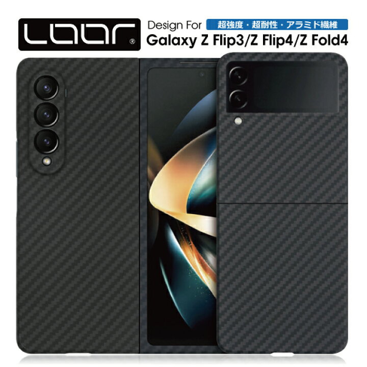 楽天市場】LOOF アラミドケース Galaxy Z Flip5 Fold5 Z Flip4 Fold4 Z 