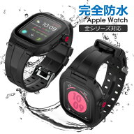 完全防水 AppleWatch バンド ケース Series 9 8 7 6 5 4 3 2 SE 第2世代 2022 2023 AppleWatch9 AppleWat…