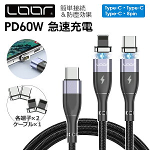 LOOF PD}[dΉ USB C Type C to Type C P[u }Olbg [dP[u }[d Type-C to 8Pin iPhone P[u X}zP[u ACtHP[u ^ubhP[u ^CvCP[u ACp
