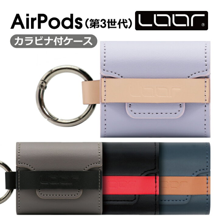 楽天市場 カラビナ付き Airpods 第三世代 ケース カバー Puレザー エアーポッズ 21 Airpods3 Airpods 3 Airpods 第3世代 保護ケース 保護カバー カラビナ オリジナル 軽い イヤホン ワイヤレス 収納 ワイヤレスイヤホン おすすめ おしゃれ コンパクト 小型 かわいい