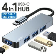 LOOF USB Type-C 4in1 ハブ TypeC コネクタ タイプC USBハブ 4ポート USB Type-A 高速転送 USB3.0 変換ア…