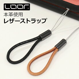 LOOF ストラップ スマホ 本革 レザー leather 落下防止 ハンドストラップ シンプル 定番 USBストラップ