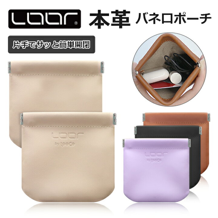 楽天市場】LOOF バネ口ポーチ レディース メンズ 本革 レザー leather 