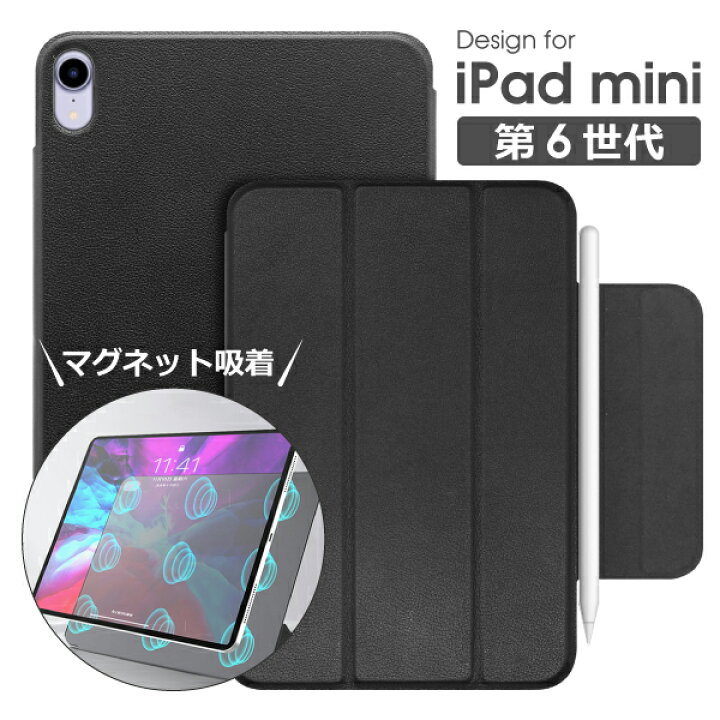 楽天市場】LOOF iPad mini 第6世代 iPad mini6 本革 マグネット吸着式 